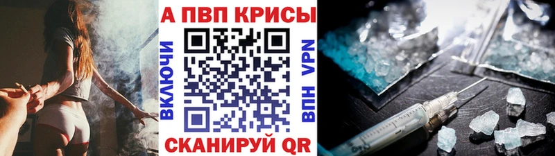 Купить где  Пенза  Alpha PVP СК 