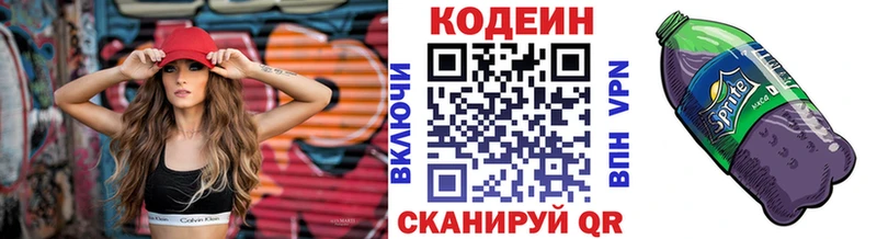 Кодеин напиток Lean (лин)  Купить где  Пенза 