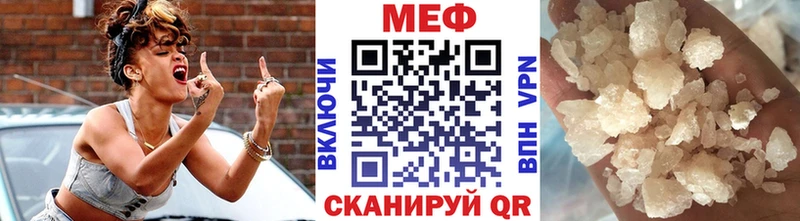 Меф mephedrone  Купить где  Пенза 