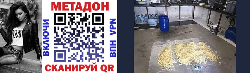 Купить закладки  Пенза  Метадон VHQ 