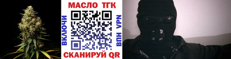 Купить где Пенза ТГК вейп